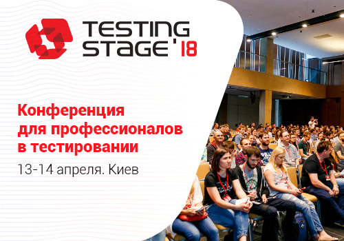 testingstage 2018