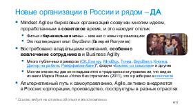 AgileTealOrg-ProjectFridays.pdf